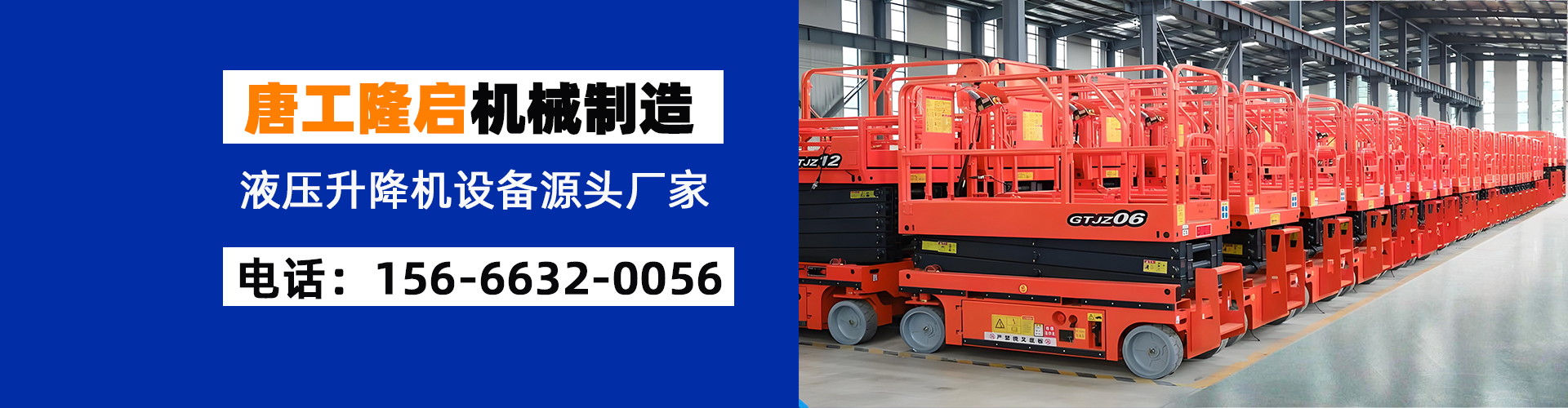 液压升降机产品展示